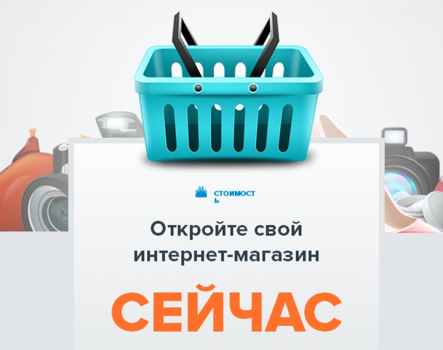 Стоит Ли Покупать Готовый Магазин