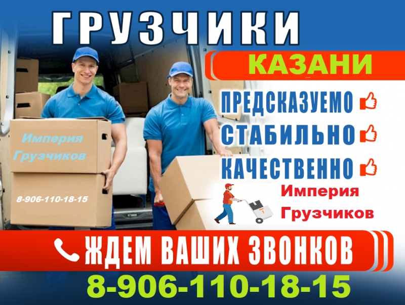 газельгрузчики