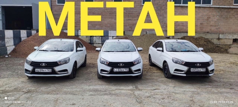 аренда авто на метане