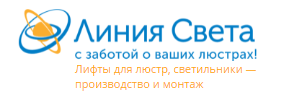 Линия Света
