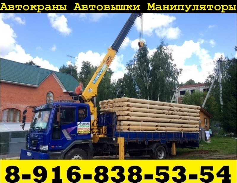 Предлагаем Услуги по Аренде КРАНА-МАНИПУЛЯТОРА в Подольске-Чехове-Домодедово