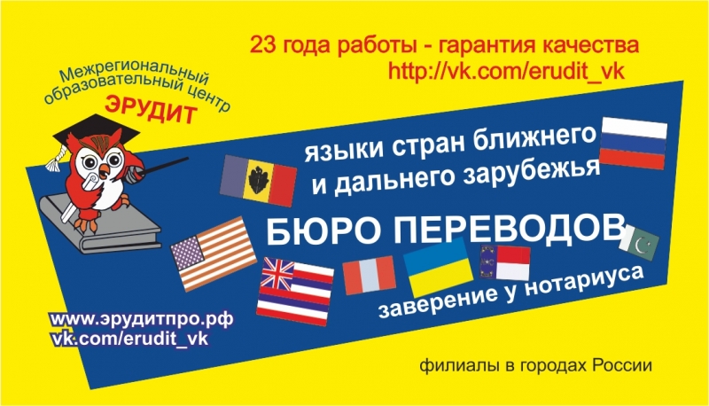 Бюро переводов