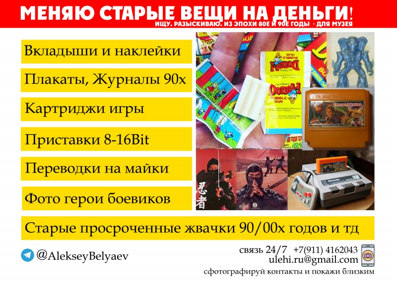 Куплю вещи из 90х