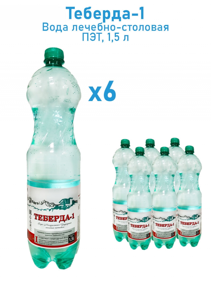 Вода Питьевая и Минеральная ТМ ЛЕДНИКОВАЯ, ТЕБЕРДА. Объемы 0,51,55,019