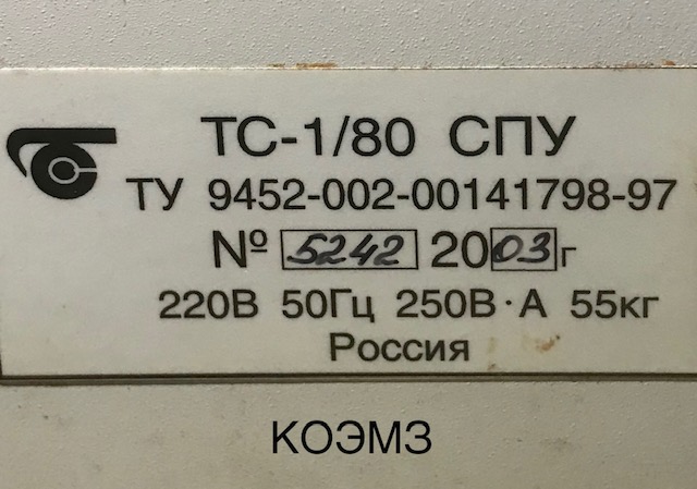 ТС-180 СПУ термостат суховоздушный