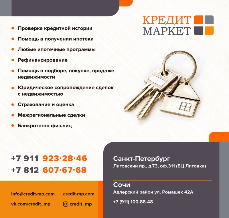 Помощь в одобрении ипотеки