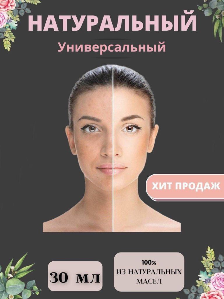 Омолаживающий крем для кожи лица