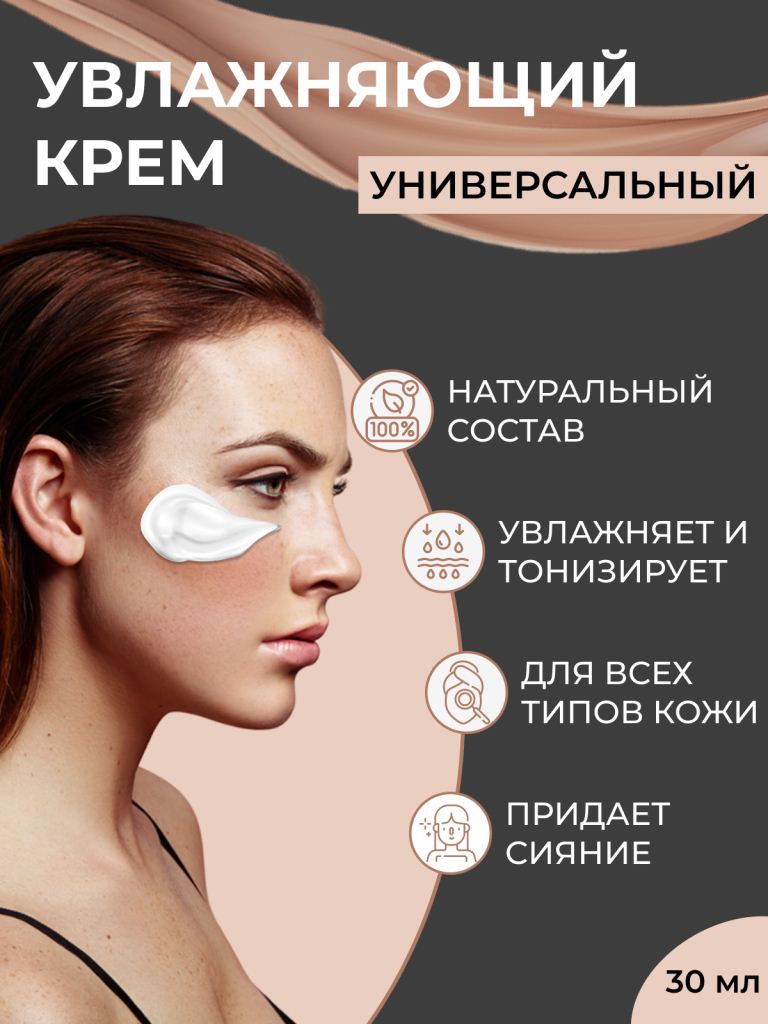 Омолаживающий крем для кожи лица