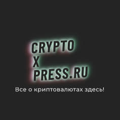 Криптовалюты с блокчейн-технологиями