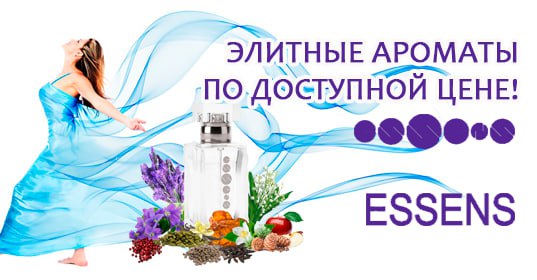 Всегда в продаже мужская и женская парфюмерия
