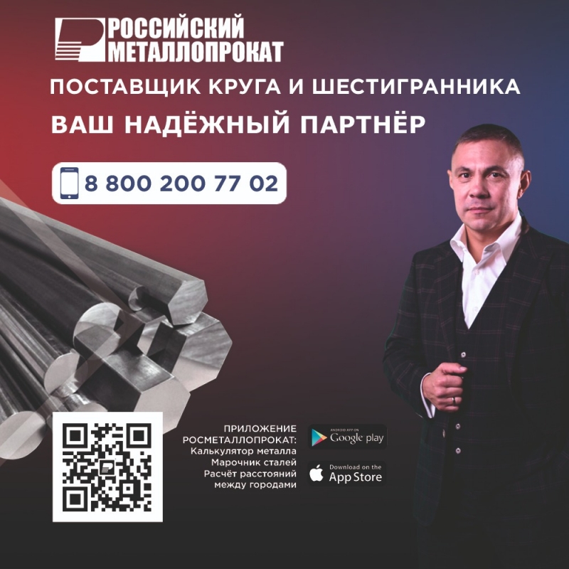 Круг, квадрат, шестигранник от надежного поставщика ООО Российский Металлопрокат