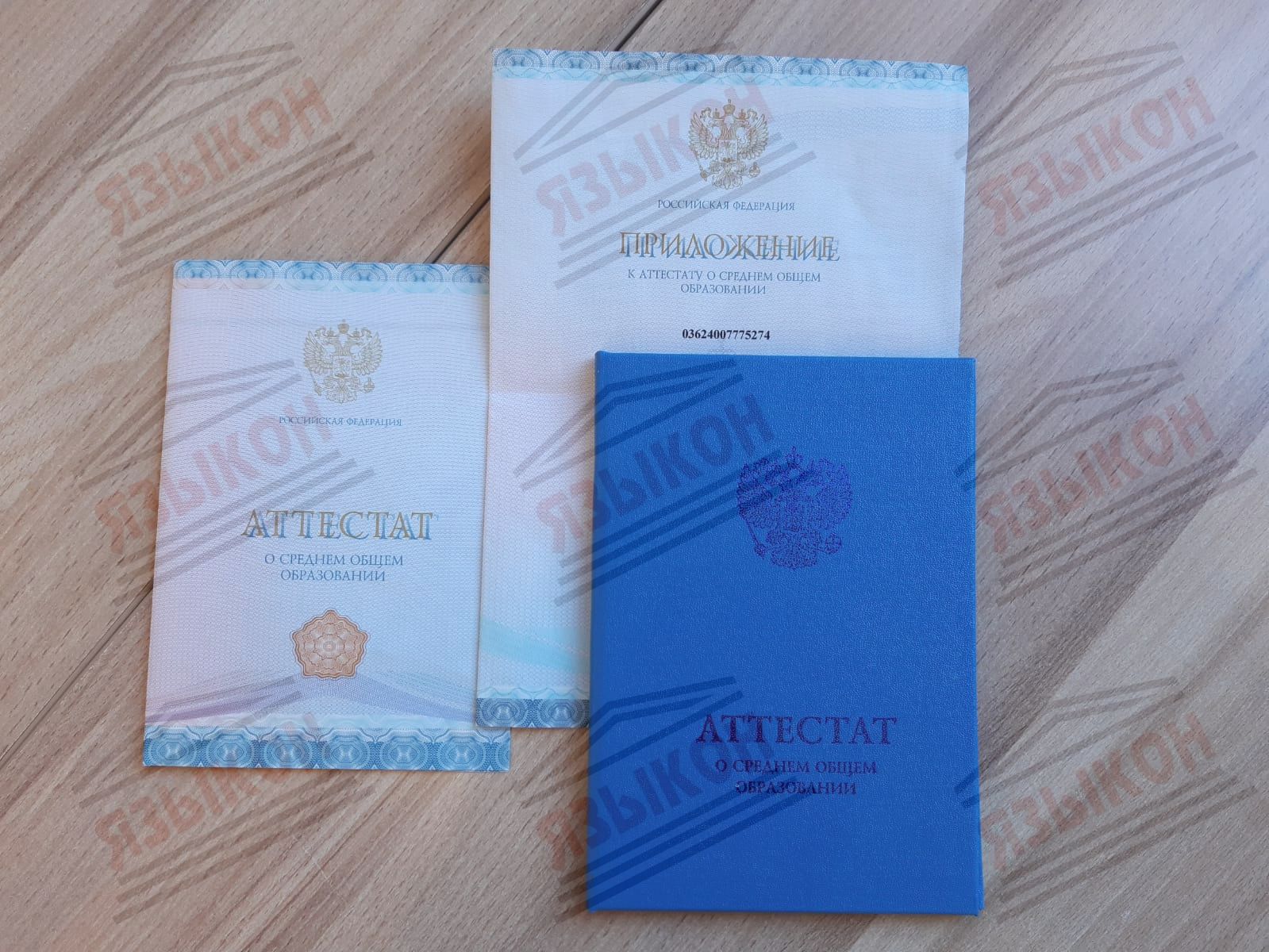 Качественный перевод аттестата
