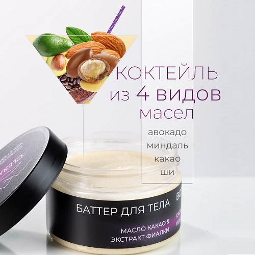 Clermontika натуральные косметические средства для ухода за кожей