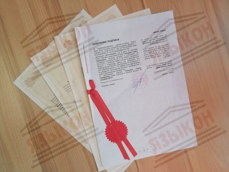 Юридический перевод доверенности