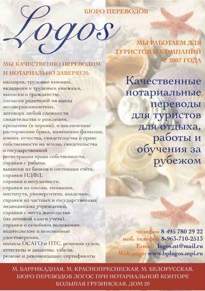 Ка ественные нотариальные переводы включая консультации по оформлению
