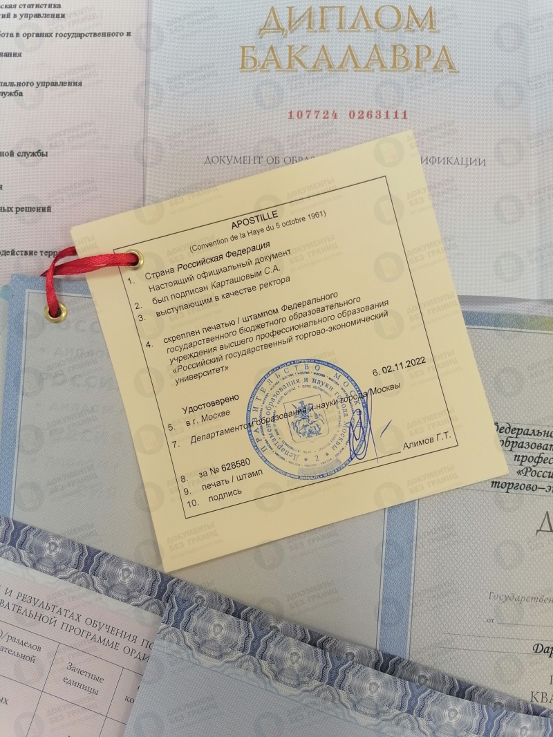Профссиональное оформление апостиля на диплом