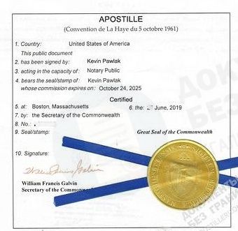 Качественный перевод документов с апостилем