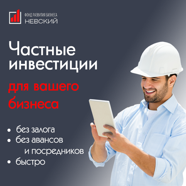 Инвестиции для бизнеса без залога, на любые цели