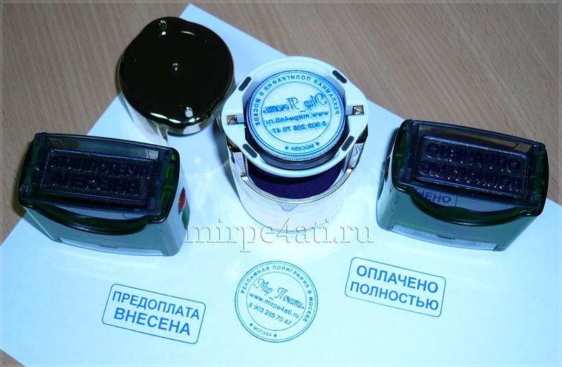 Заказать печать штамп у частного мастера