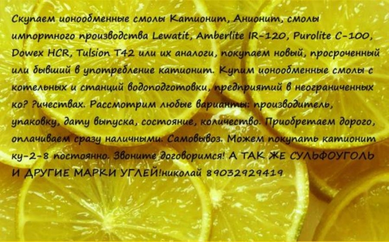 Пoкупaю Kатиoнит Aниoнит AB-17-8 Сyльфoyгoль
