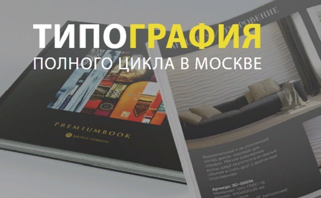 МОСПРИНТ77 все виды полиграфии