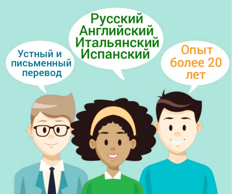 Переводчик RUS-ENG-ITA-ESP