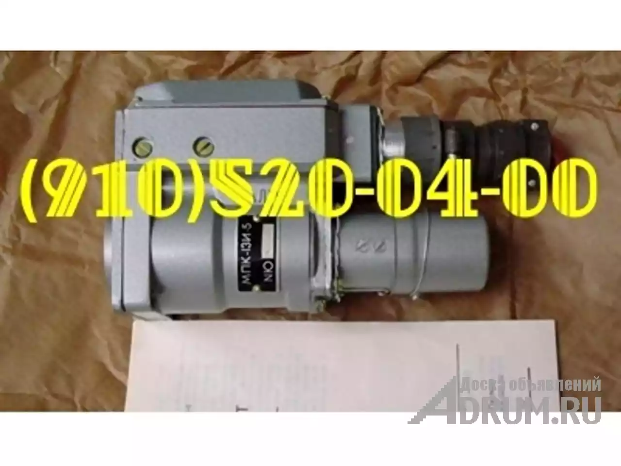 Продам ГА-140, ГА-186М, ГА-165, ГА-198, МПК-13И5, Д-13ФТ