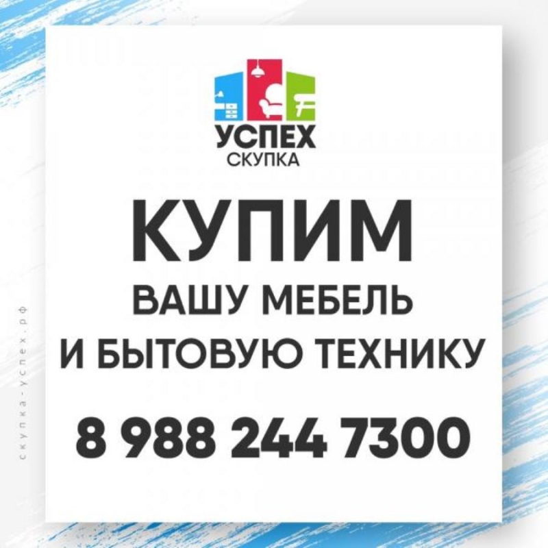 Kyплю Срочнo любyю мeбeль, мой вывoз, Крacнодар