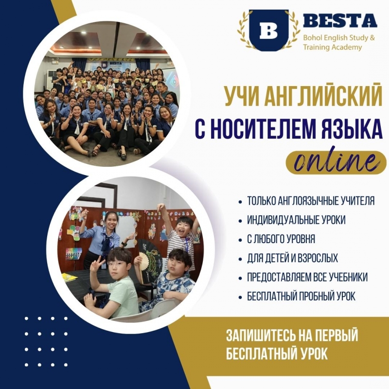 Английский с англоязычным преподавателем
