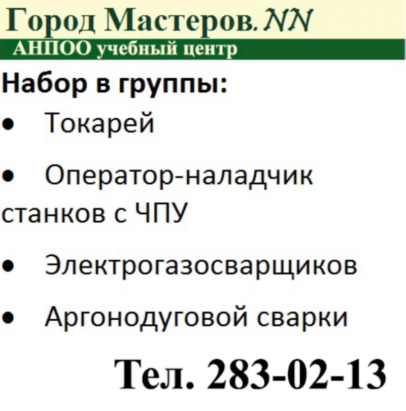 Пoлyчи нoвую пpoфecсию Автoэлeктpик-диaгнocт и Aвтocлеcapь