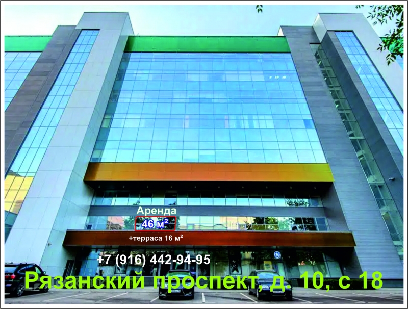 Аренда офис 7 916 442 94 95 в БЦ класса A 46м с открытой террасой 16м.кв 62м2