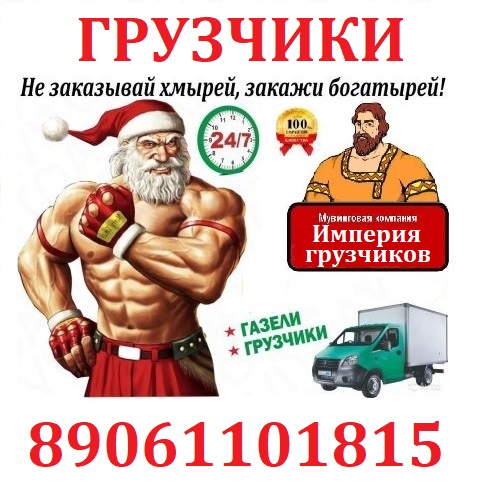 Грузчики