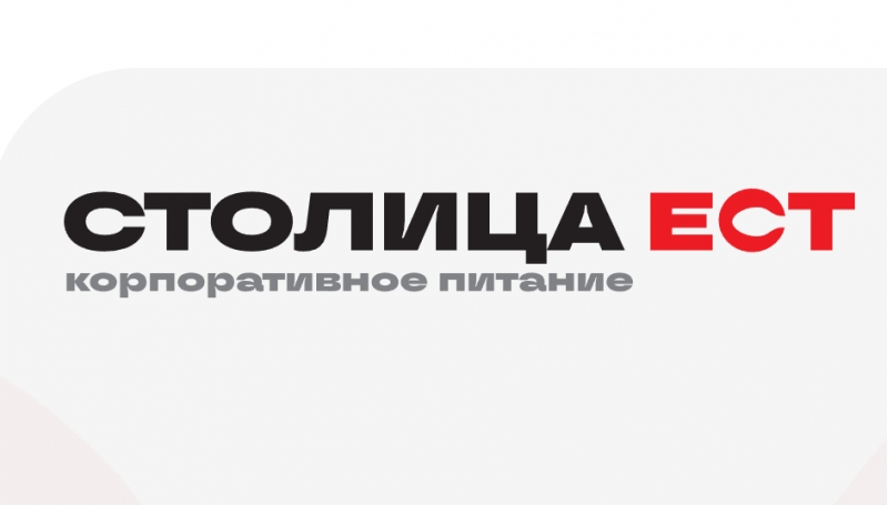Производство корпоративного питания в сердце мегаполиса