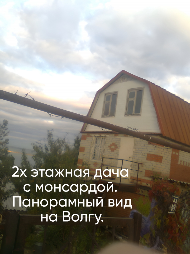 Продам дачу Волга 10 соток СНТ
