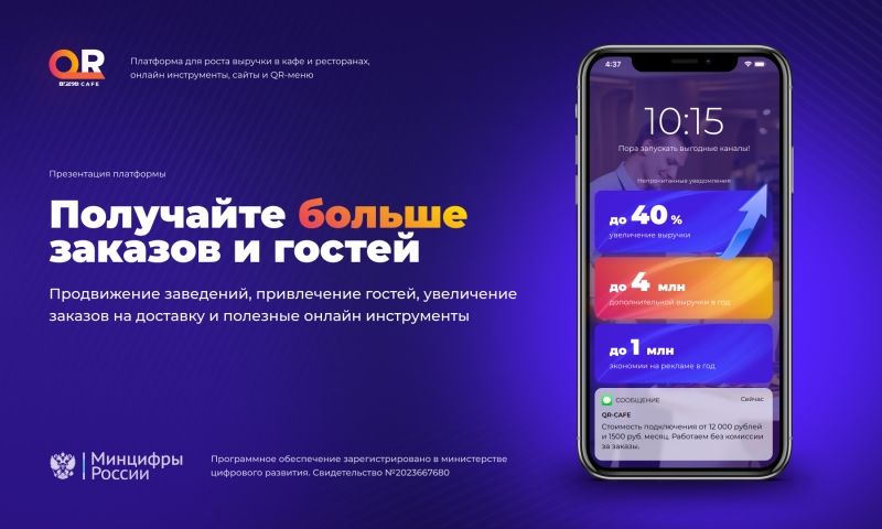 Сайт новые клиенты QR-Продвижение.