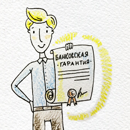 Банковская гарантия, независимая гарантия