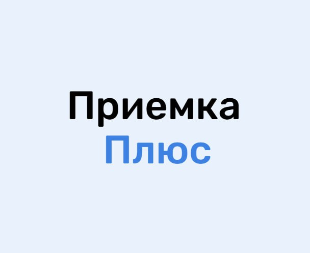ПриемкаПлюс экспертная приемка квартир
