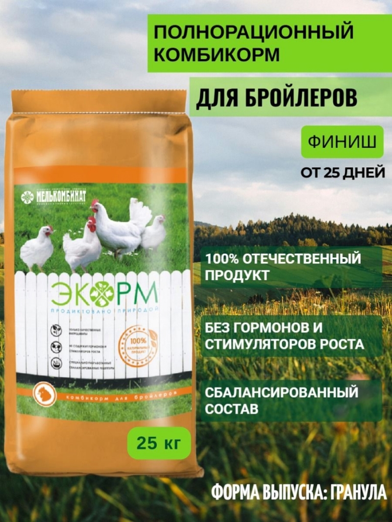Комбикорм и добавки для животных и птицы от сети Легенда Корма