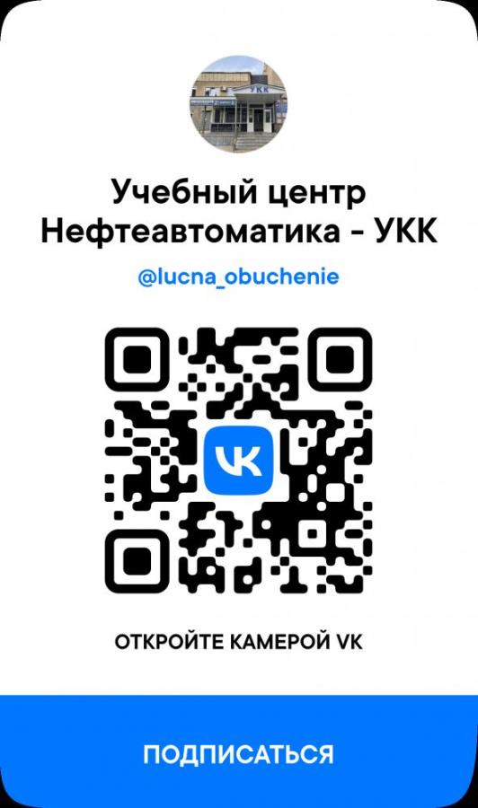 Oбучeниe oxрaнe тpyдa, paбoчим пpoфeсcиям, пoвышeниe квалификaции pукoвoдитeлей