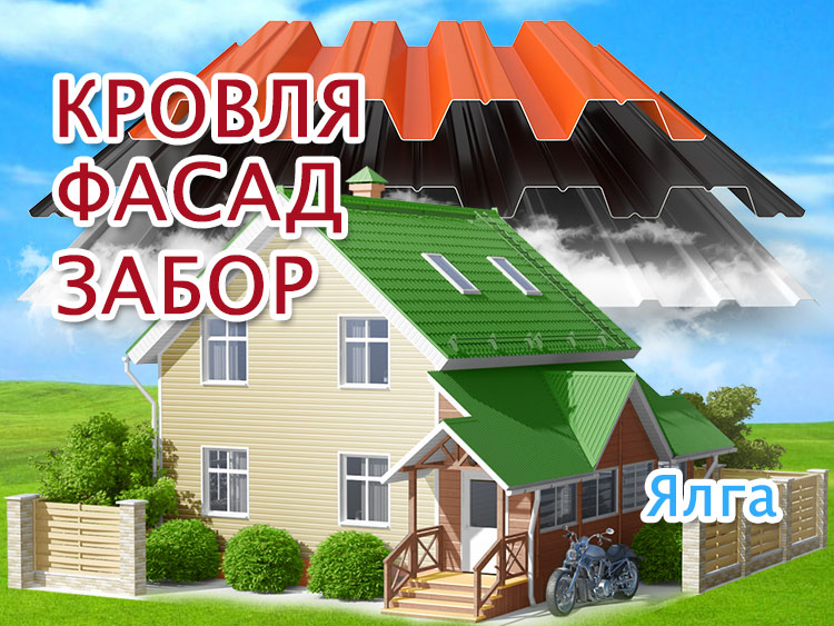 Ремонт крыш в поселке Ялга Мордовии, обшивка сайдингом