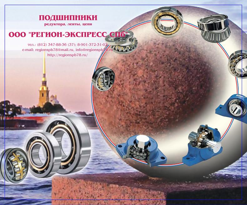 Подшипники Ету и ТУ 85-208Е4-10шт, 1032964лу-2шт,1032938Р1У-1шт-150000р.176228Д