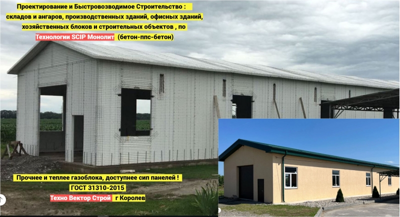 Строительство Хозяйственных блоков СКИП Монолит