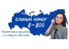 Подключение на премиум тариф МегаФон корпоративный безлимит