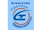Срочная помощь в поиске новой работы
