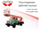 Удостоверение рабочий люльки