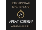 Арбат-Ювелир- кольца на заказ из золота