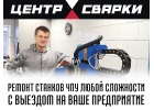 Портал плазменной резки металла с Hypertherm, обслуживание и запасные части