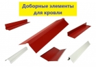 Профнастил от производителя