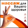 Каталог профессиональных массажистов. Выбрать лучшую массажистку