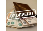 Окажу фин. помощь без предоплат. Рефинансирование.